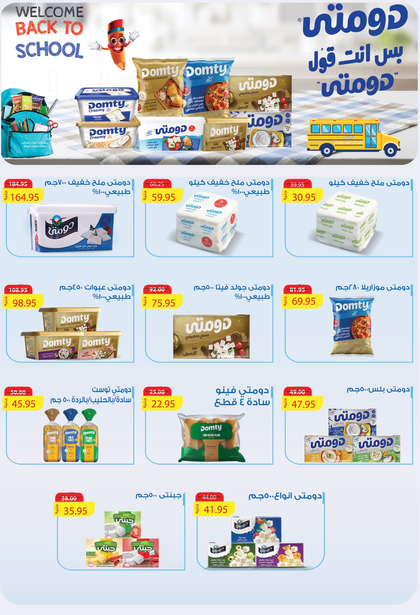 abdullah-alothaim-markets offers from 3sep to 7sep 2025 عروض أسواق عبد الله العثيم من 3 سبتمبر حتى 7 سبتمبر 2025 صفحة رقم 6